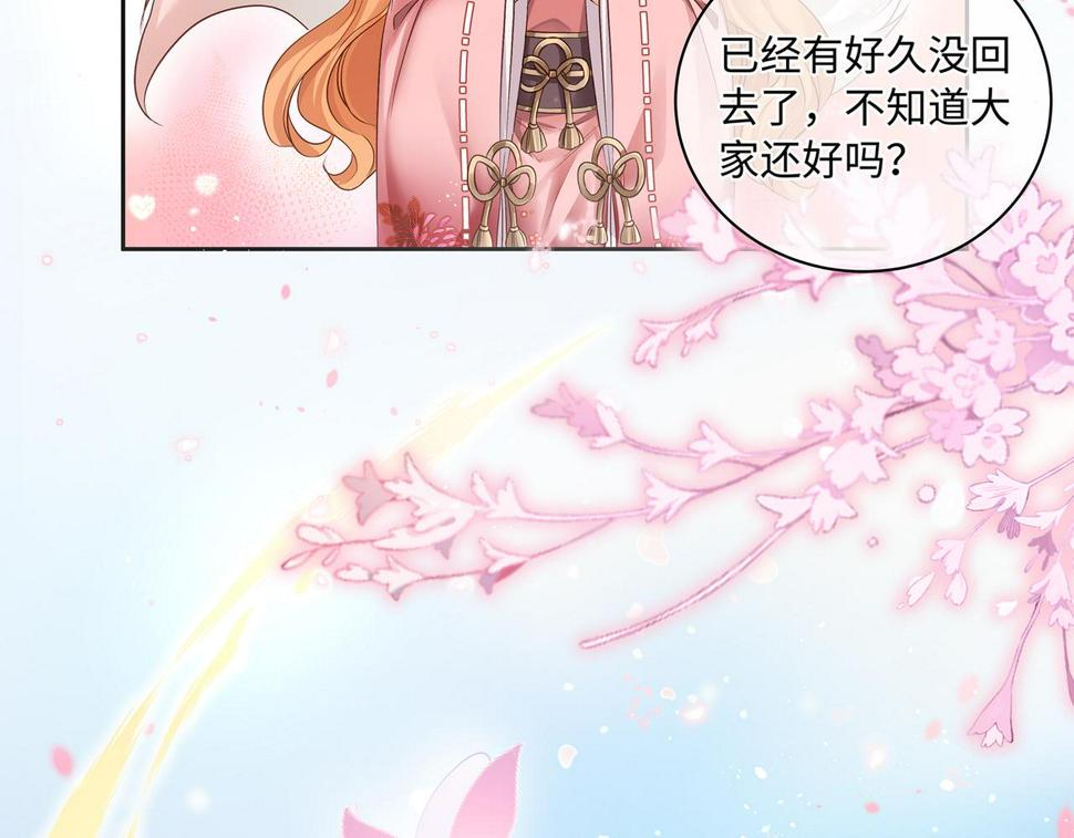 第104话 情敌变妖后30