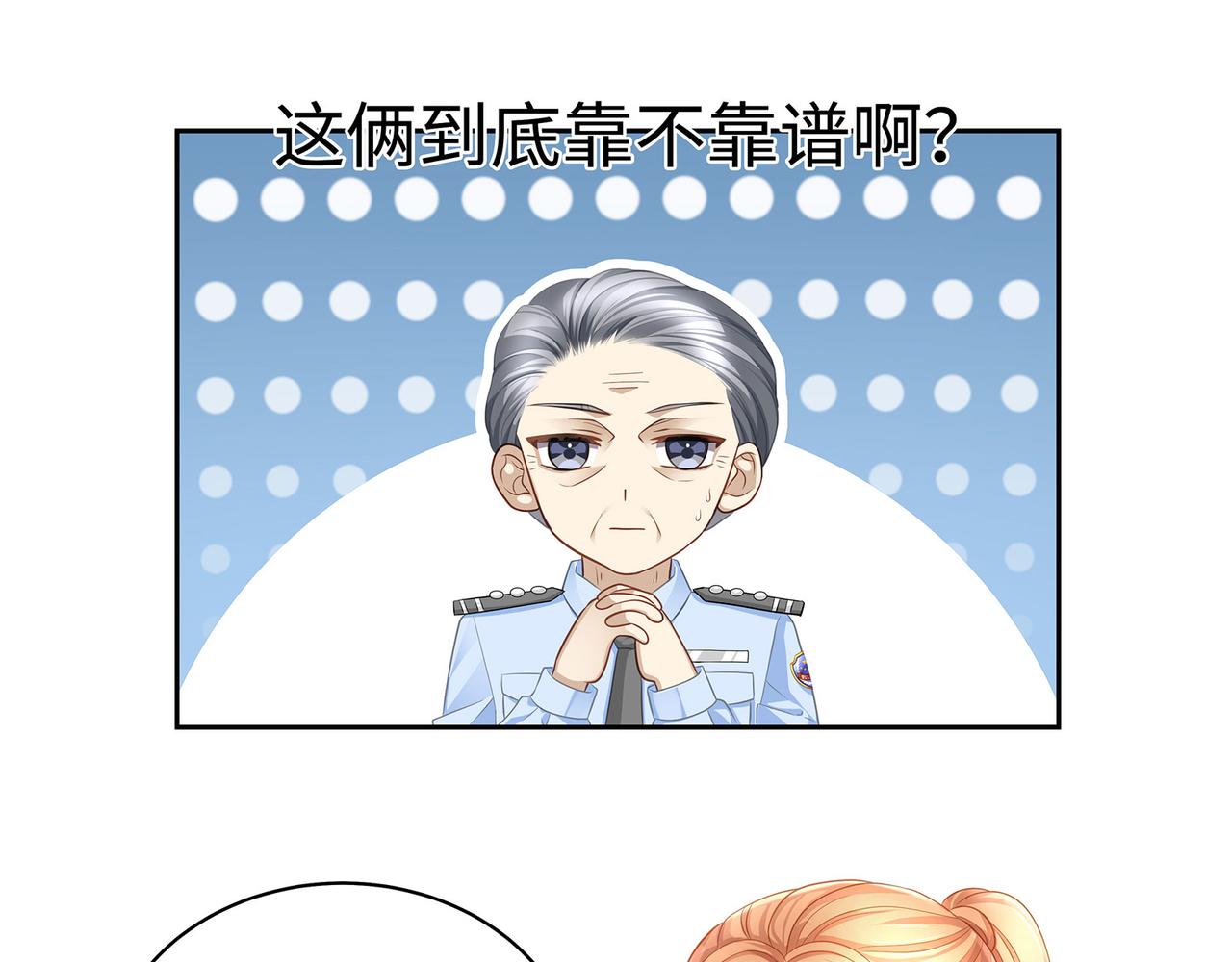 第41话 做我的贴身保镖15
