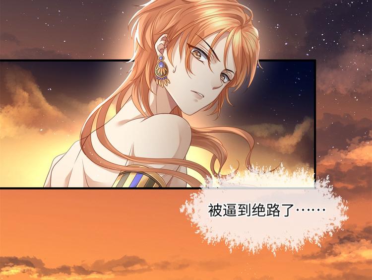 第2话 贞操不保的预感92