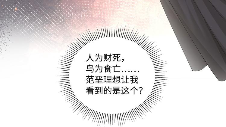 第27话 开启隐藏任务！58