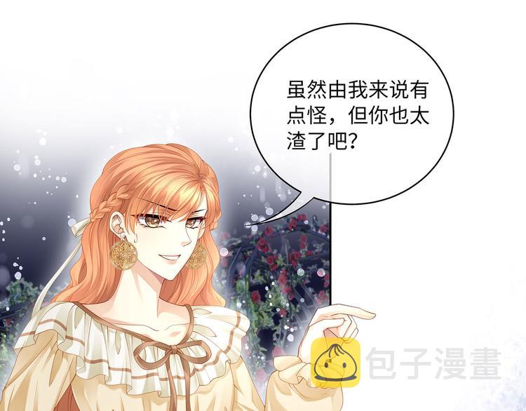 第15话 血液最甜美的人12