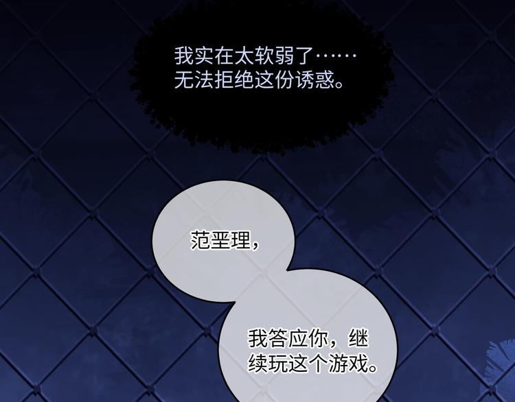 第7话 无法抗拒这份诱惑91