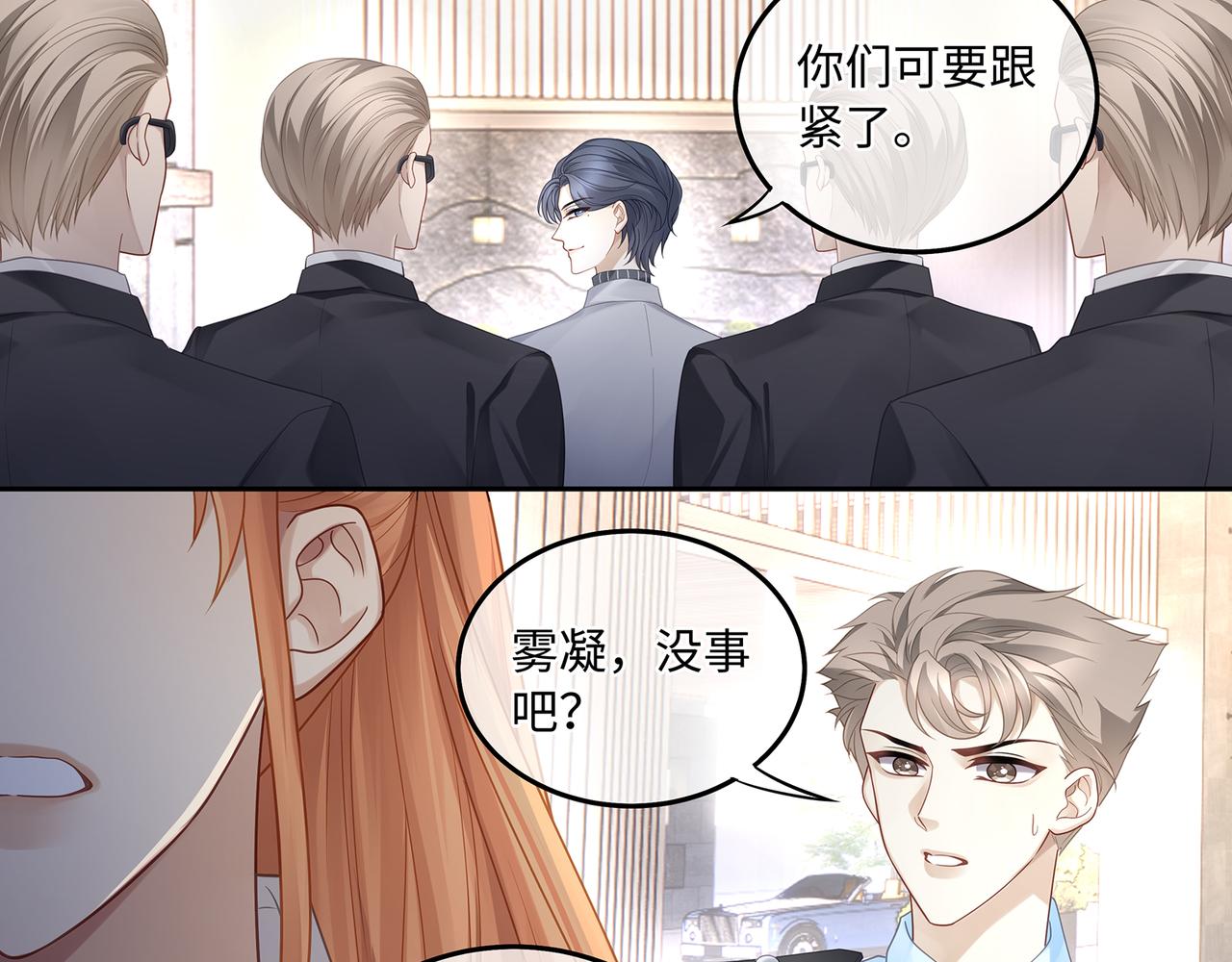 第42话 你在关心我？63