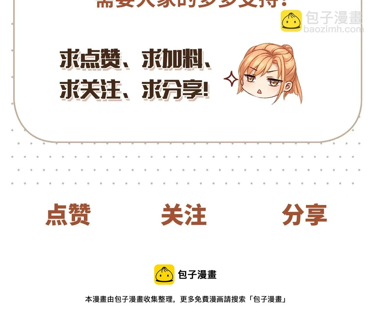 第102话 妖后复生67