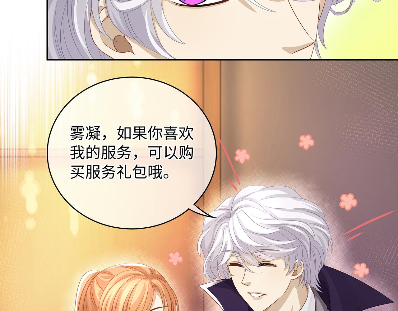 第54话 爱的泡面33