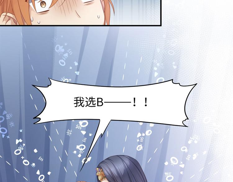 第2话 贞操不保的预感45