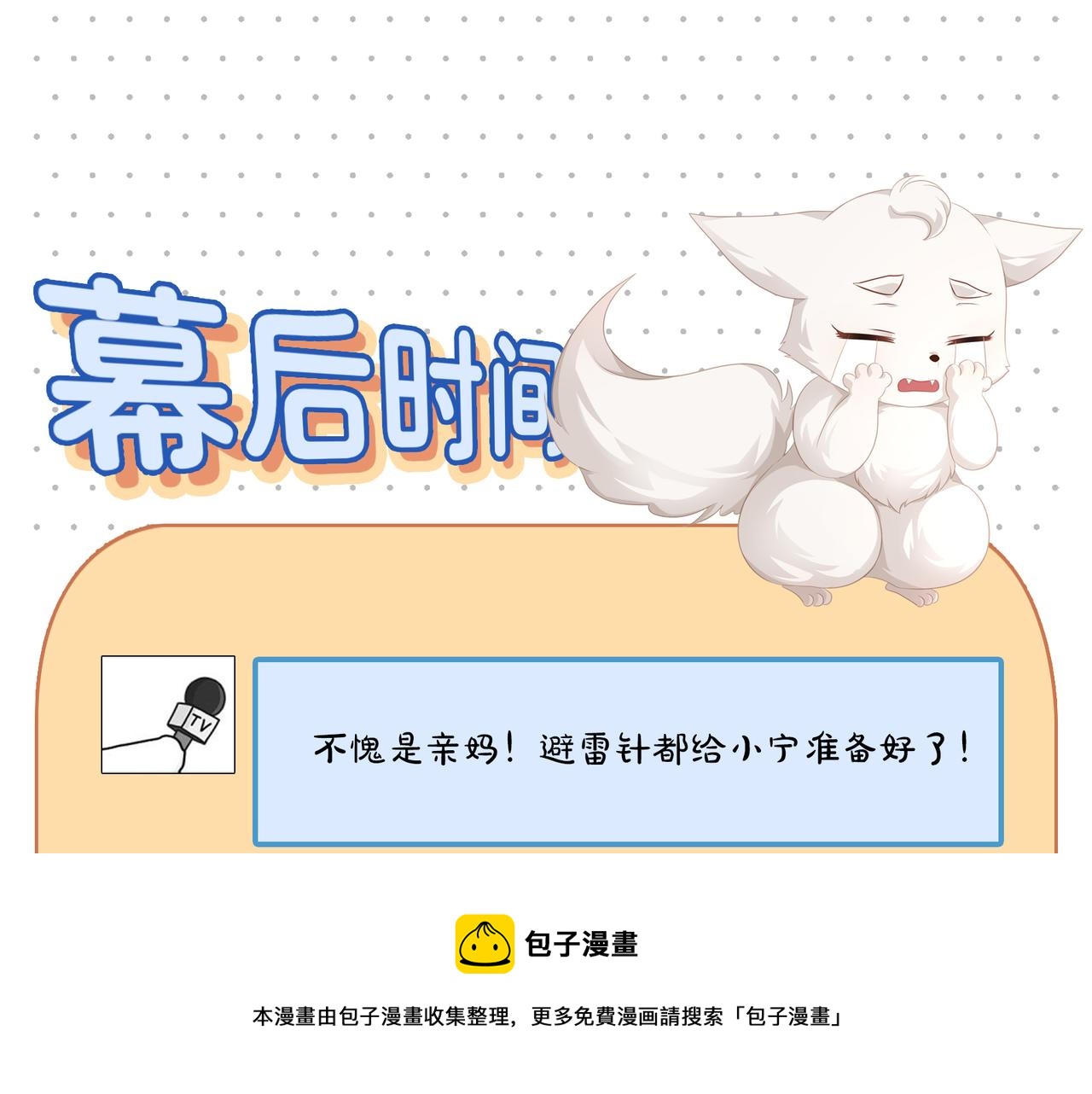 第65话 危险的真情64