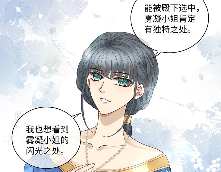 第23话 血族之王的醋意8