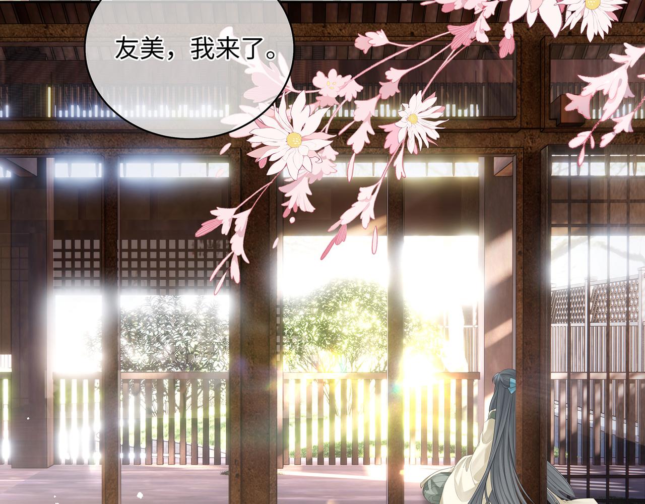 第73话 我对手是朵白莲花11