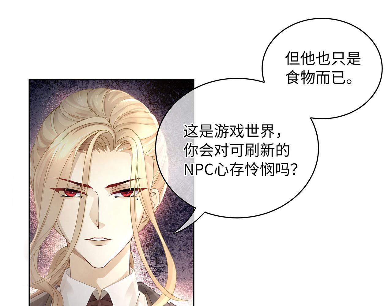 第18话 “副本”的秘密17