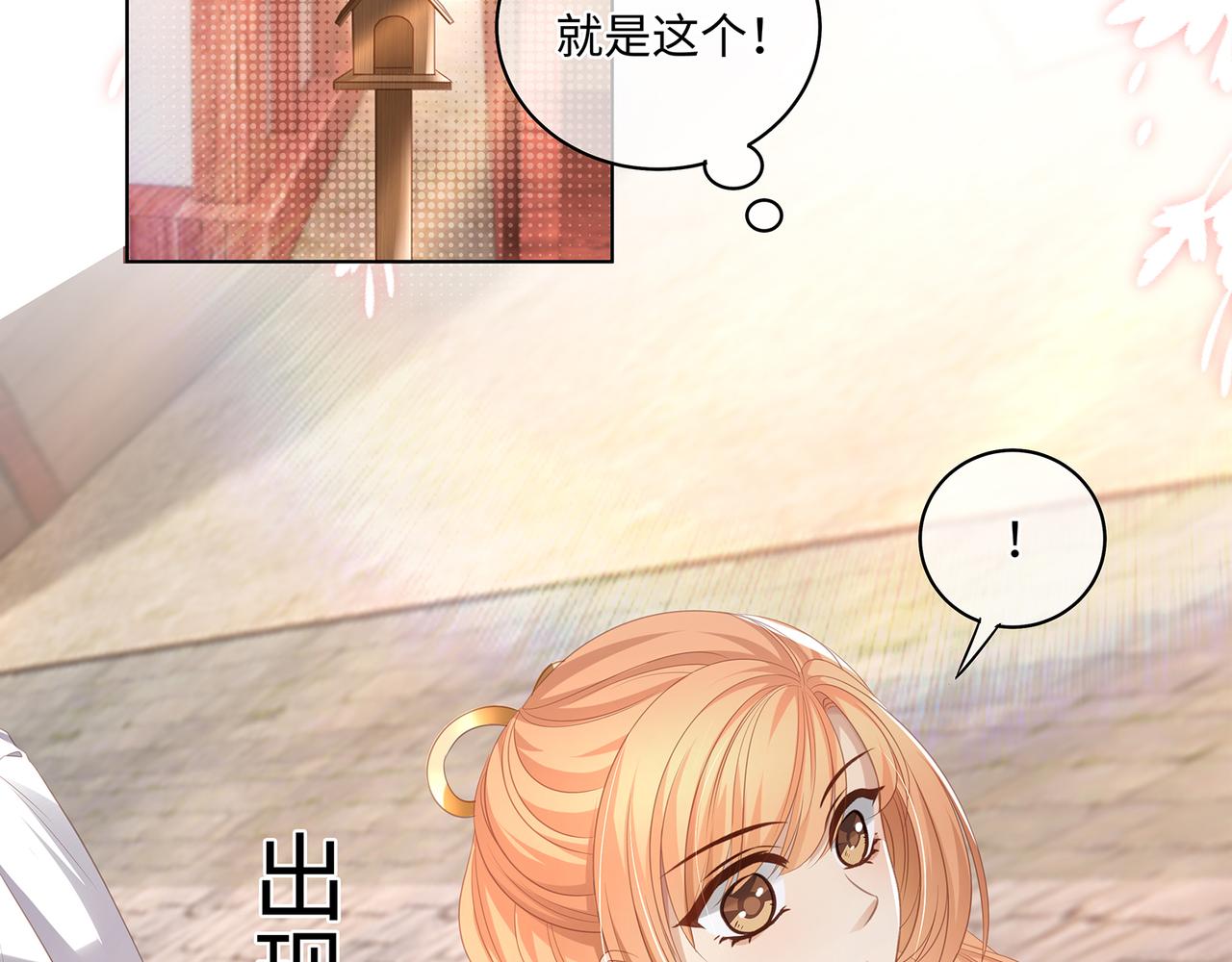 第93话 少主霸气护妻27