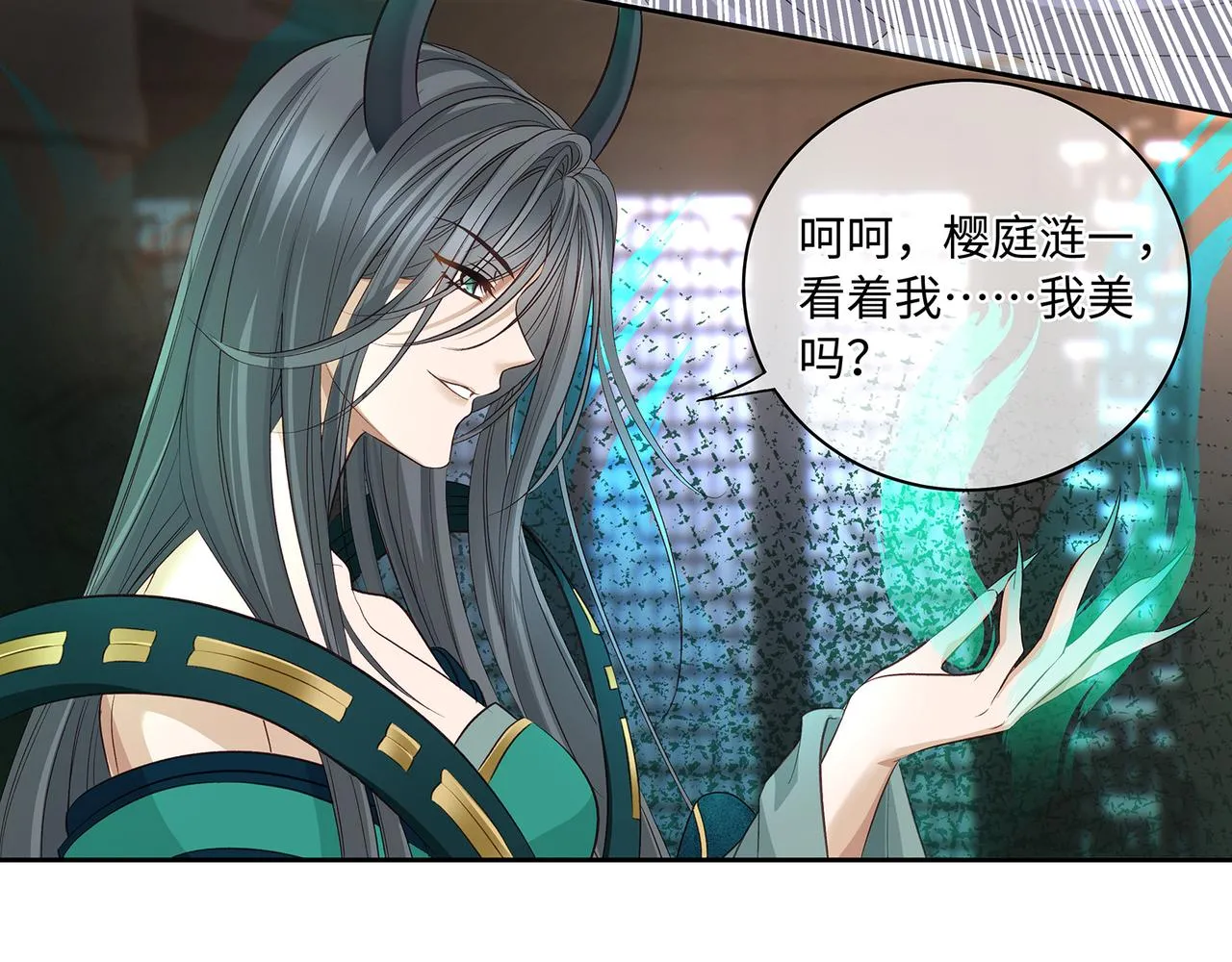 第105话  少主被迷惑26