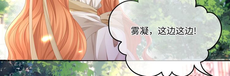 第38话 我的一切都属于你9