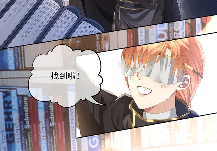 第32话 这一吻怎么停不下来？8