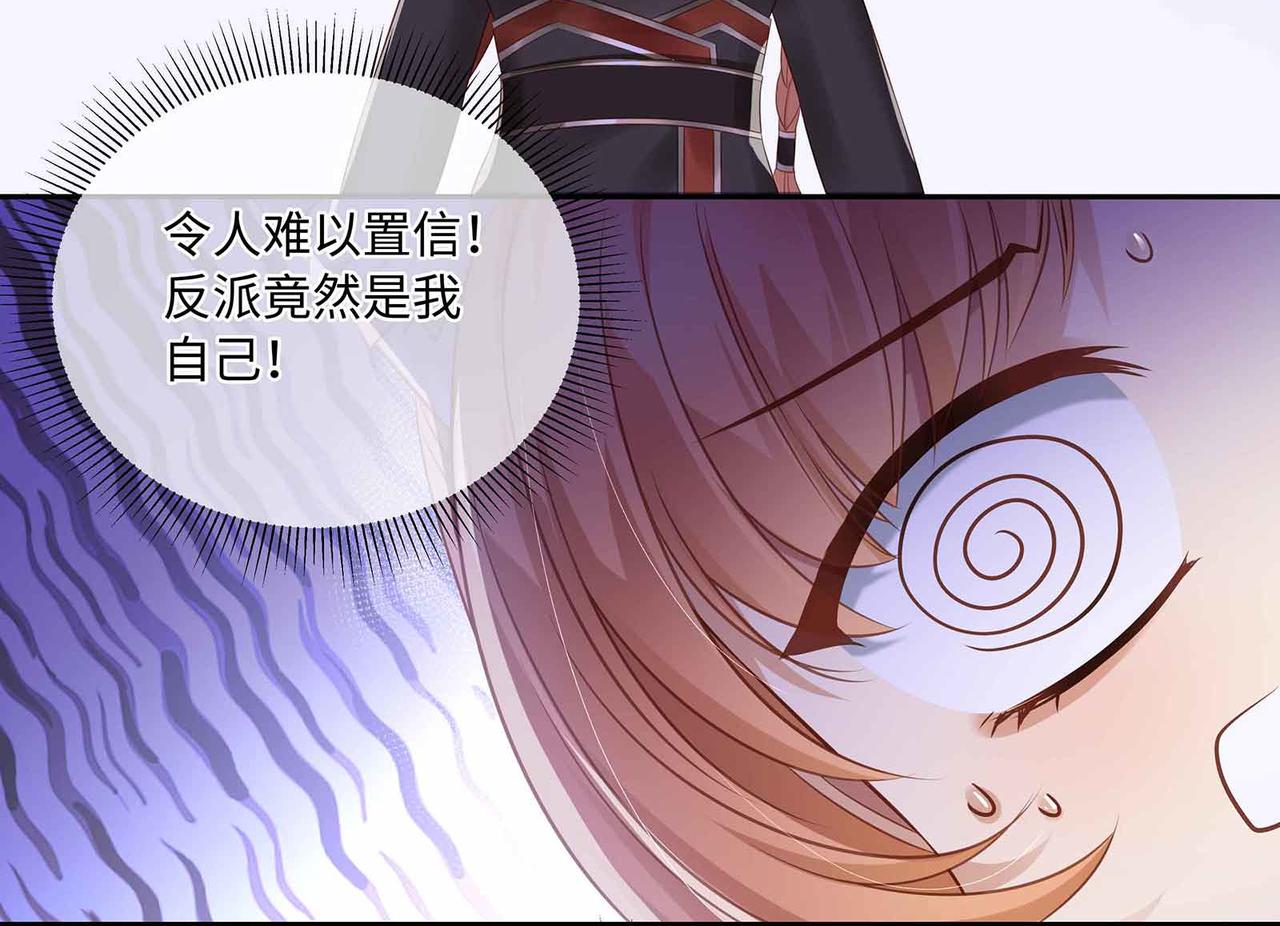 第70话 悲催反派是我自己！54
