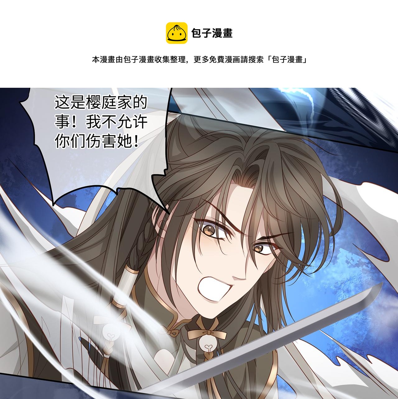 第94话 为你失控49
