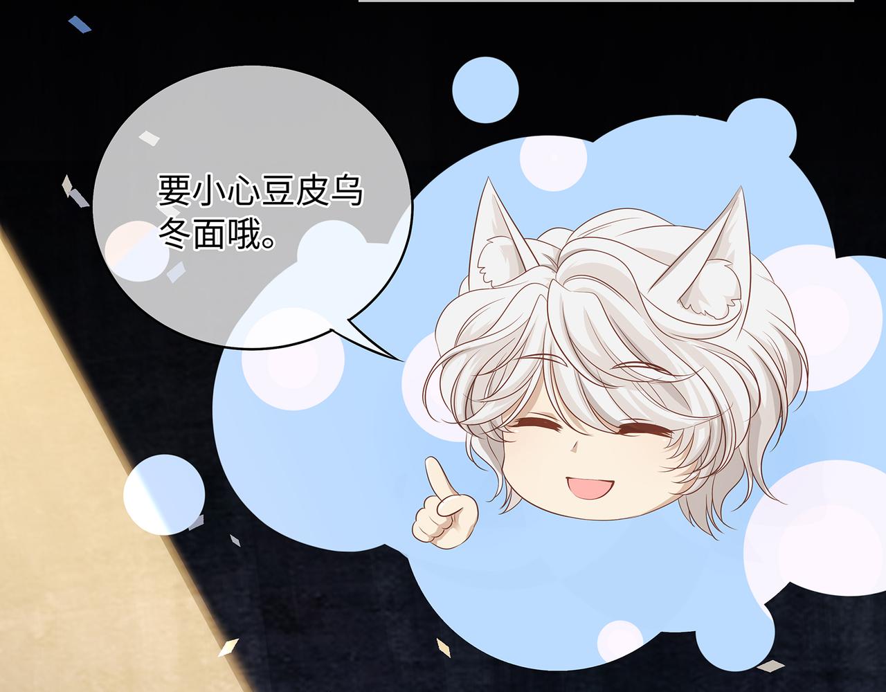 第84话当众现原形20