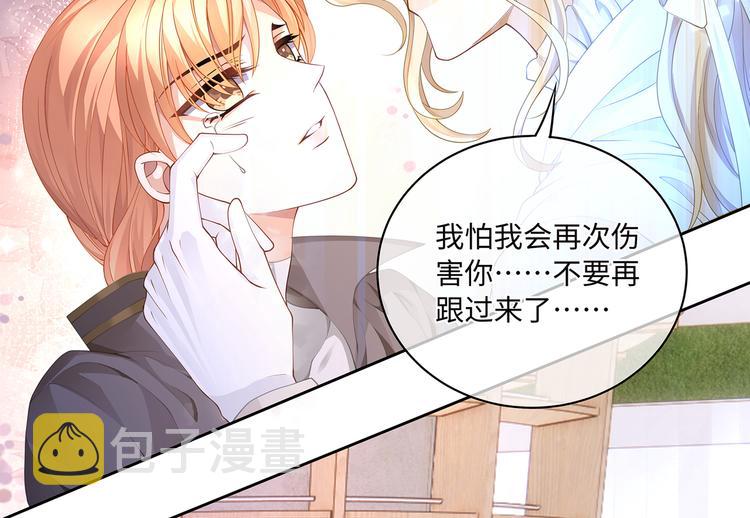 第33话 允许你再亲我一次30