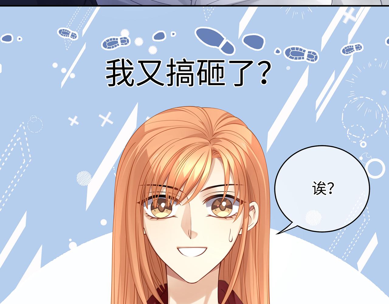 第44话 快要顶不住了……65