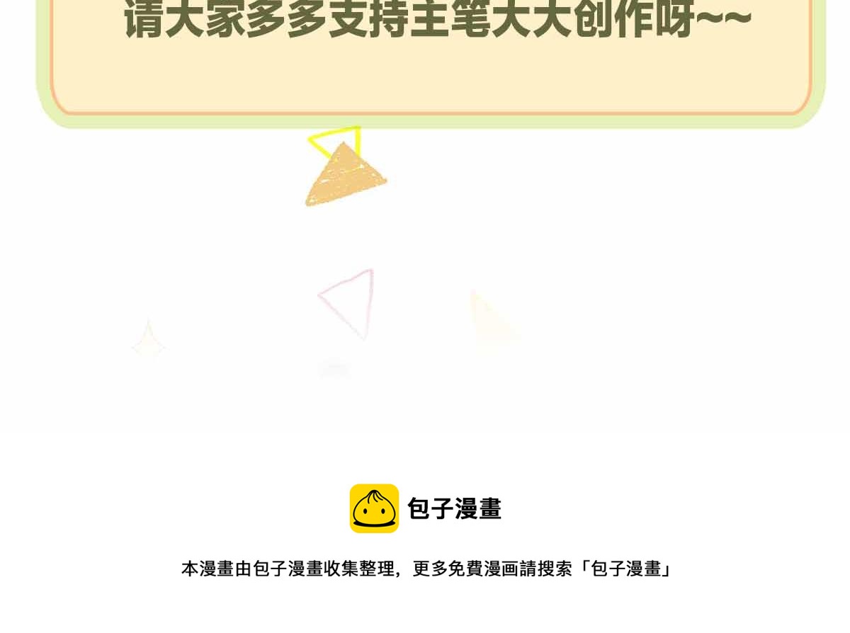 第68话 我才不要贴贴65