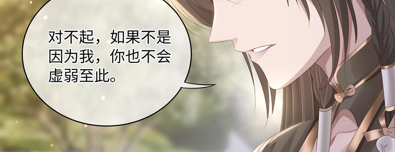 第73话 我对手是朵白莲花31
