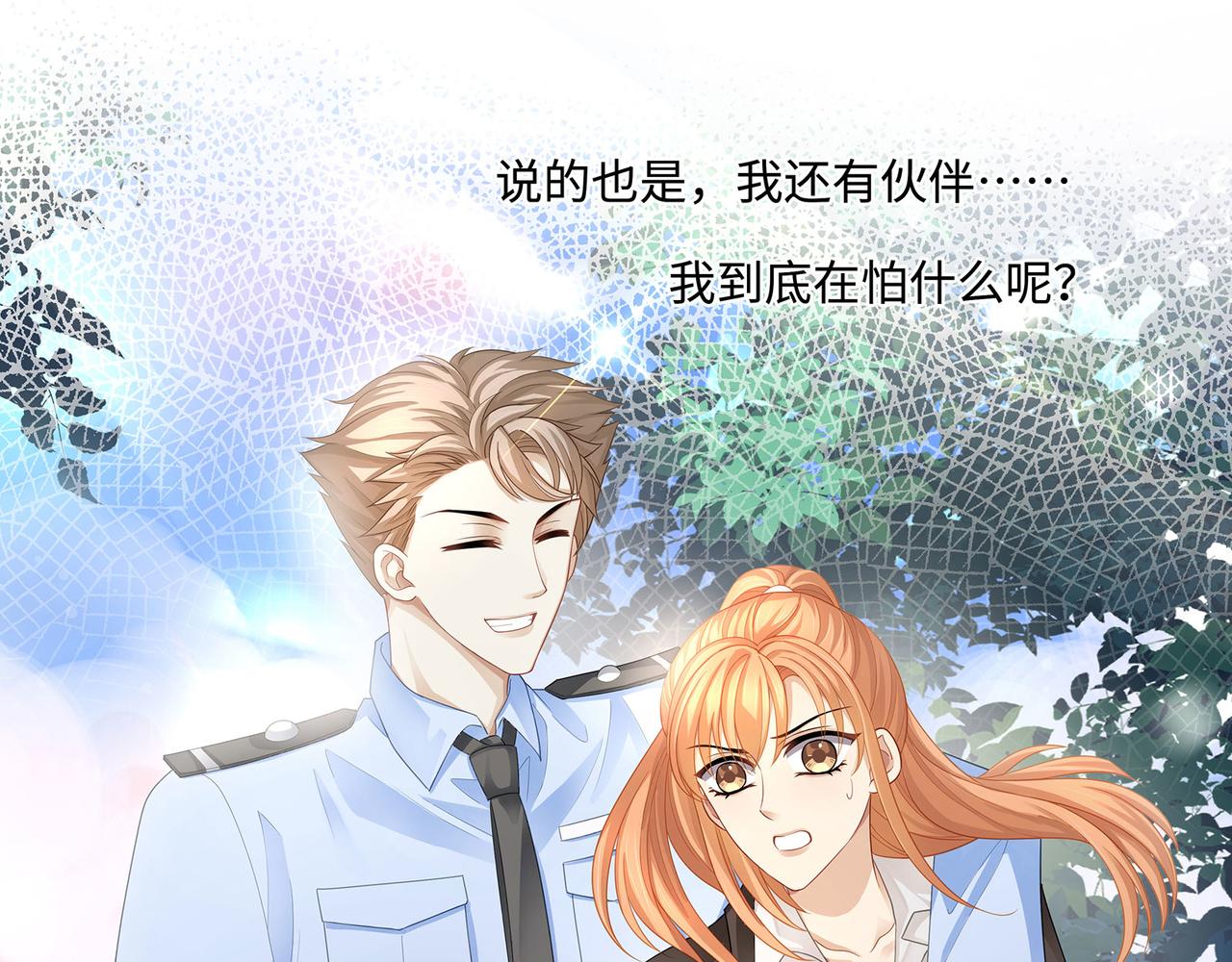 第41话 做我的贴身保镖34