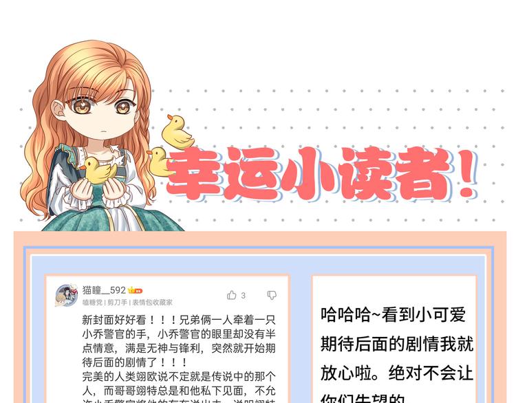 第12话 绝世修罗场！89