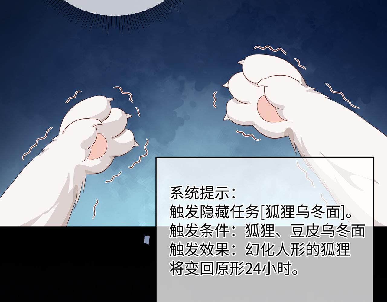 第84话当众现原形19