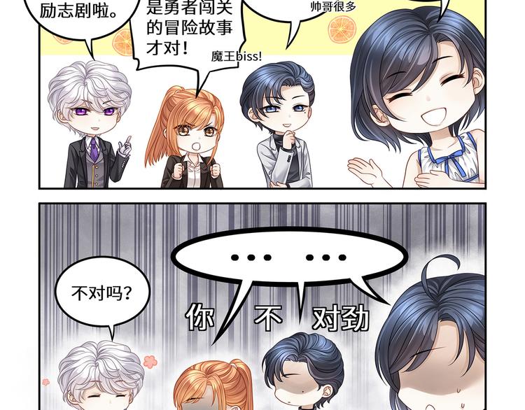 第1话 我变成男人了！147