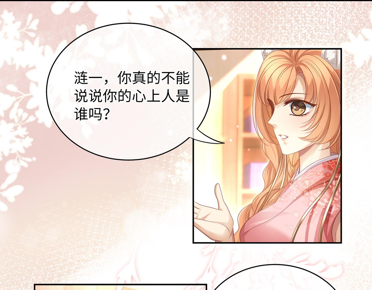 第80话到底喜欢谁17