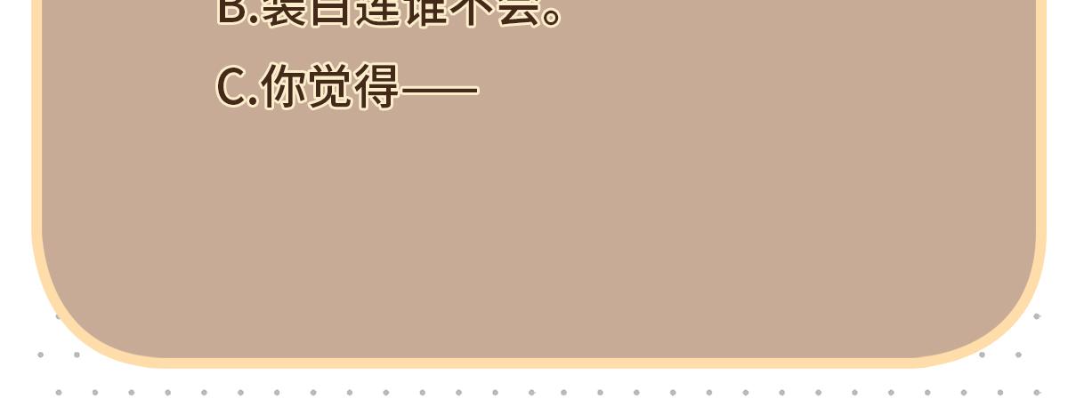 第73话 我对手是朵白莲花58