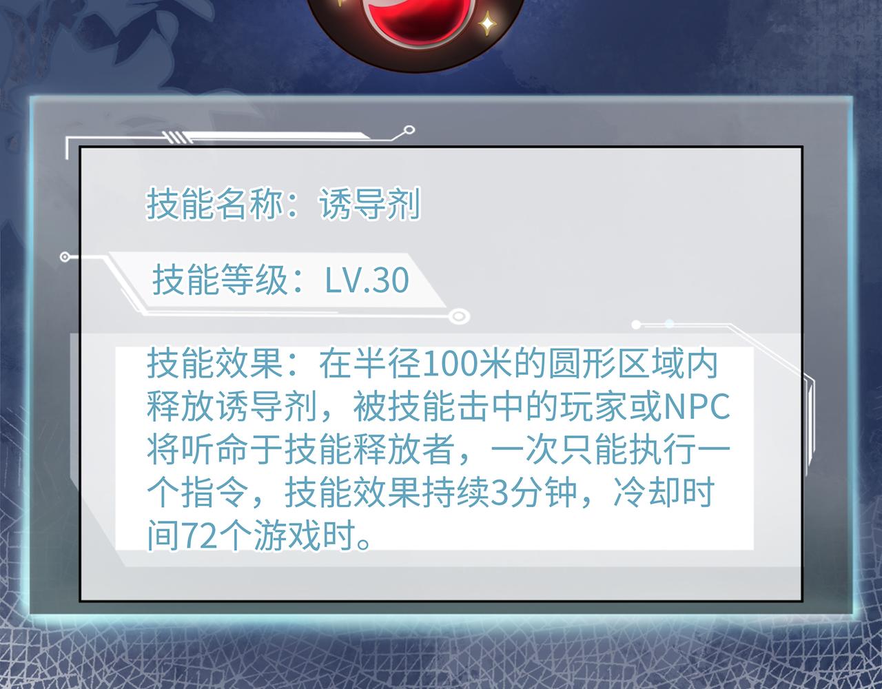 第94话 为你失控37