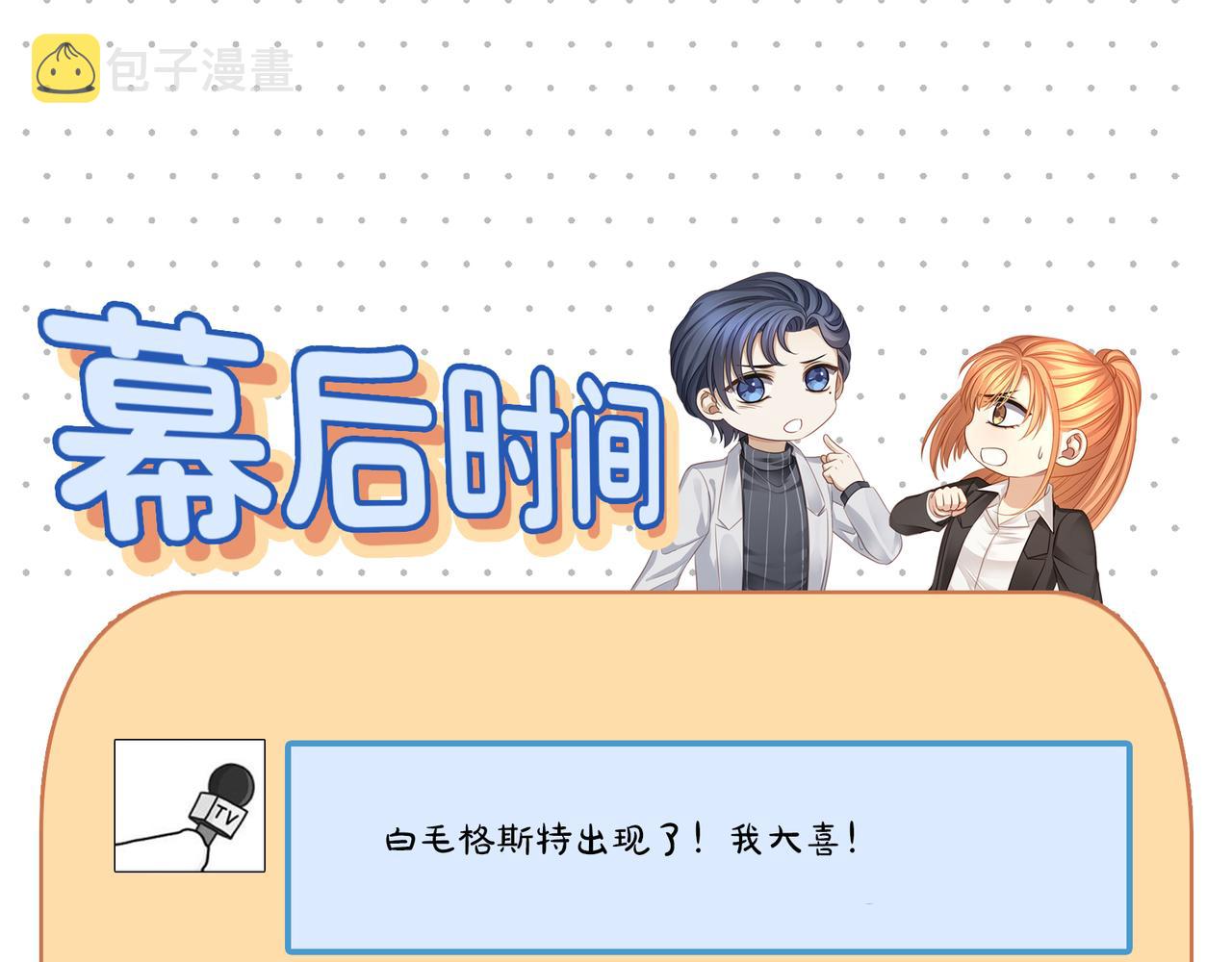 第49话 我是不是被看光了？64