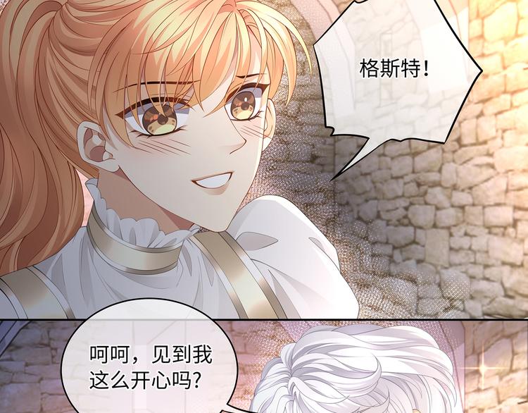 第27话 开启隐藏任务！42