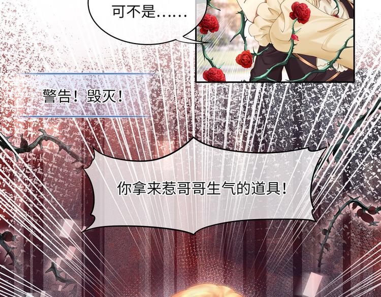 第15话 血液最甜美的人53