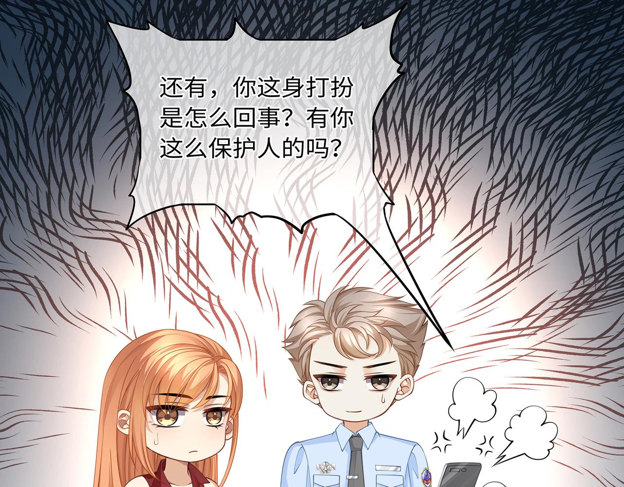 第45话 我怕贞操不保7
