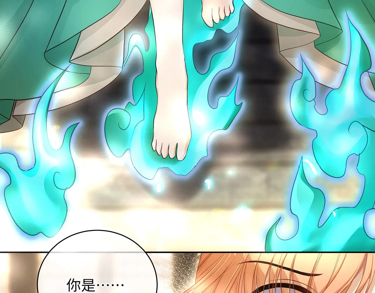 第105话  少主被迷惑4