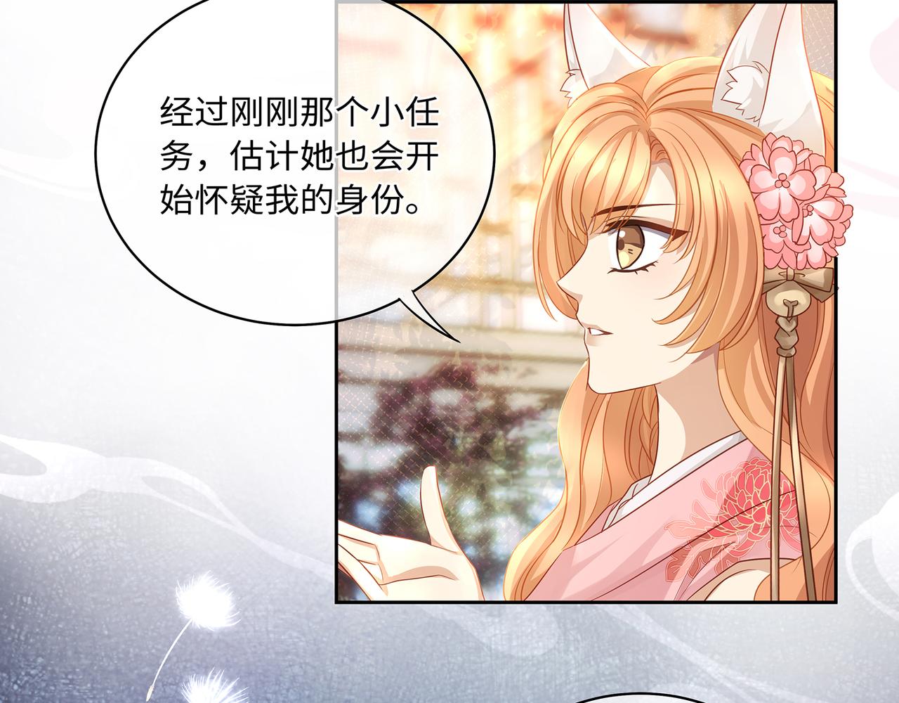 第76话 婆婆来袭，是敌是友8