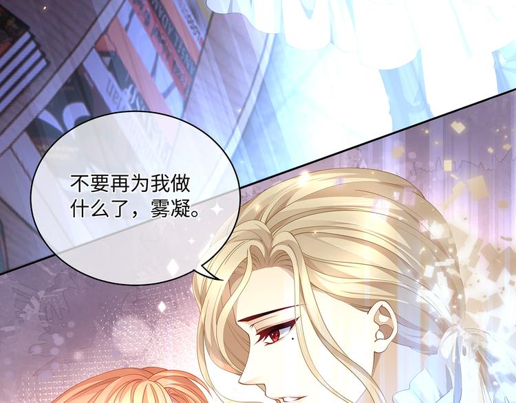 第33话 允许你再亲我一次29