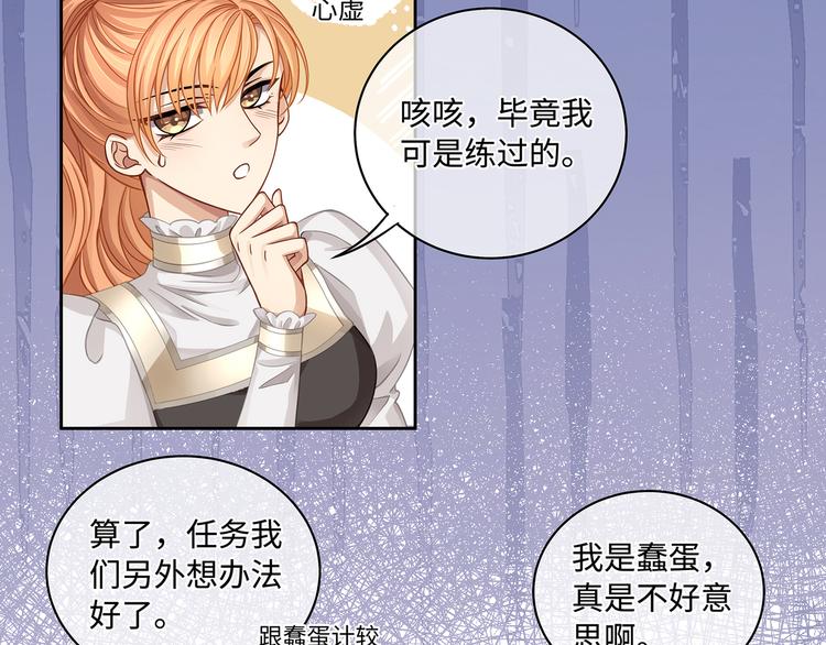 第28话 你身上的血族标记24