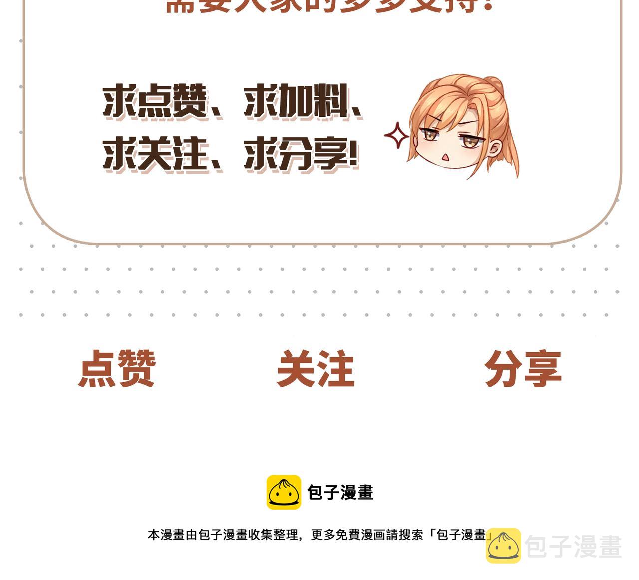 第45话 我怕贞操不保75