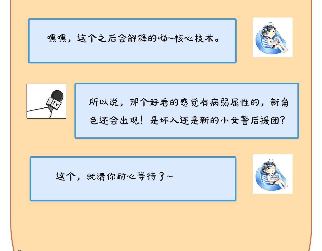 第48话 死了二十年的人63