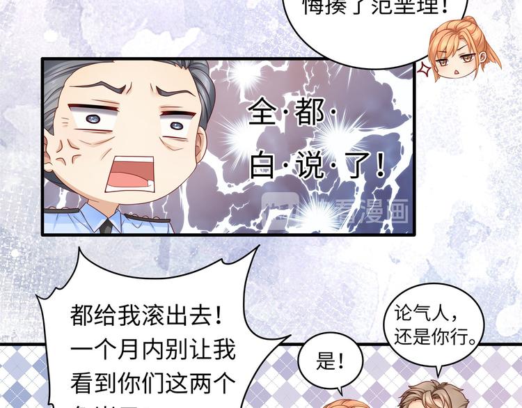 第1话 我变成男人了！71