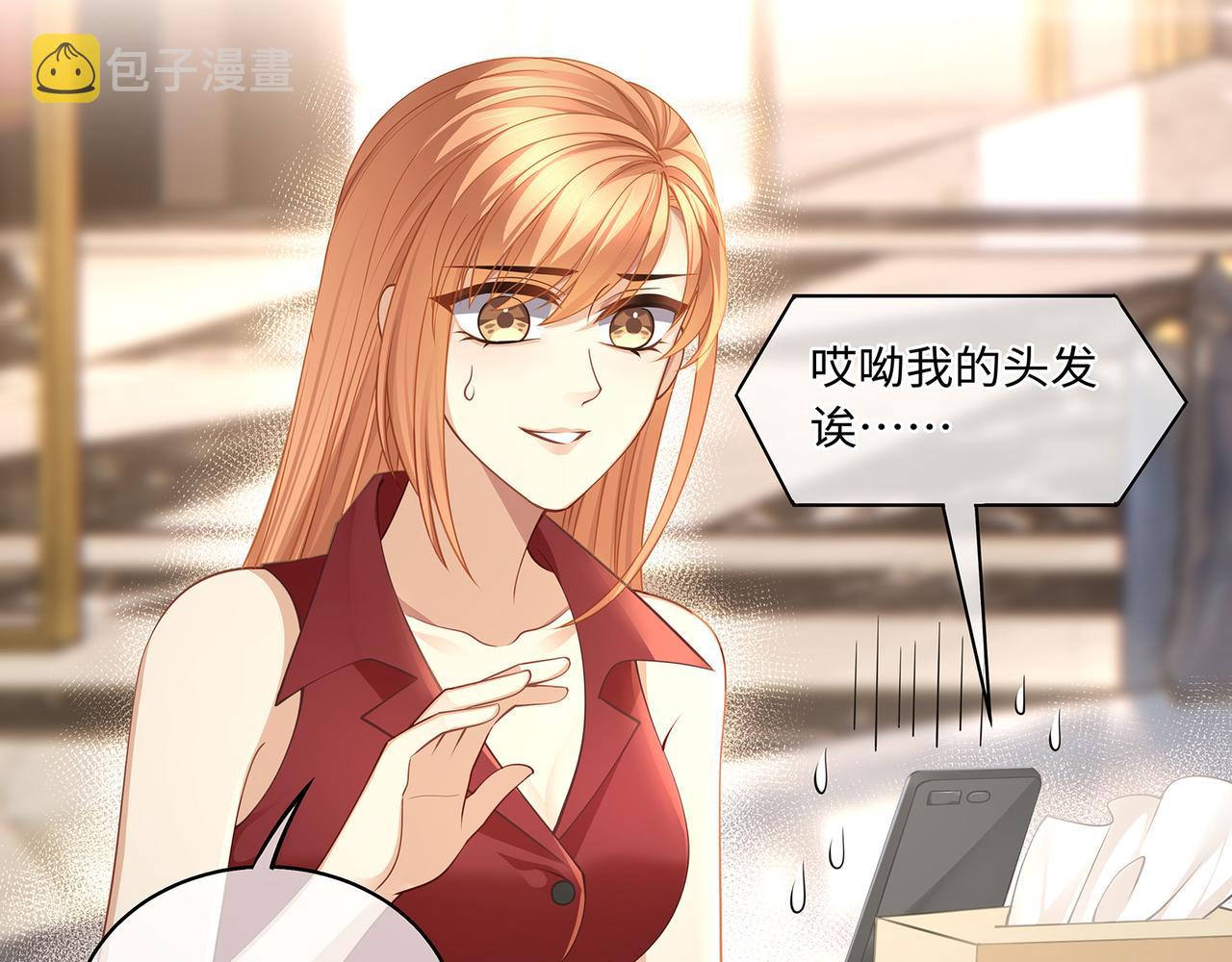 第45话 我怕贞操不保11