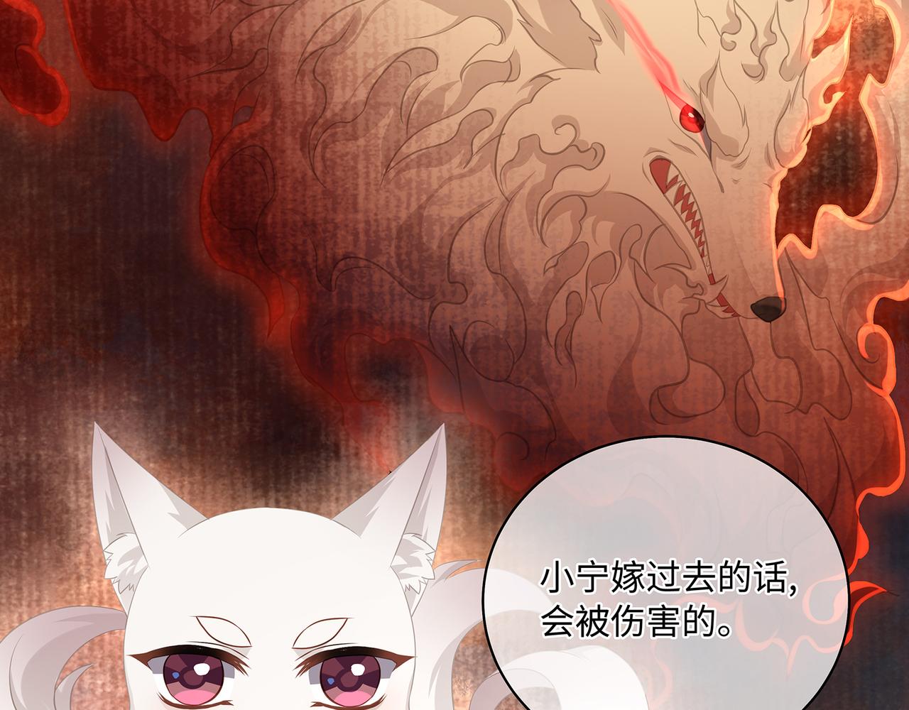 第64话 化形之后嫁给他33