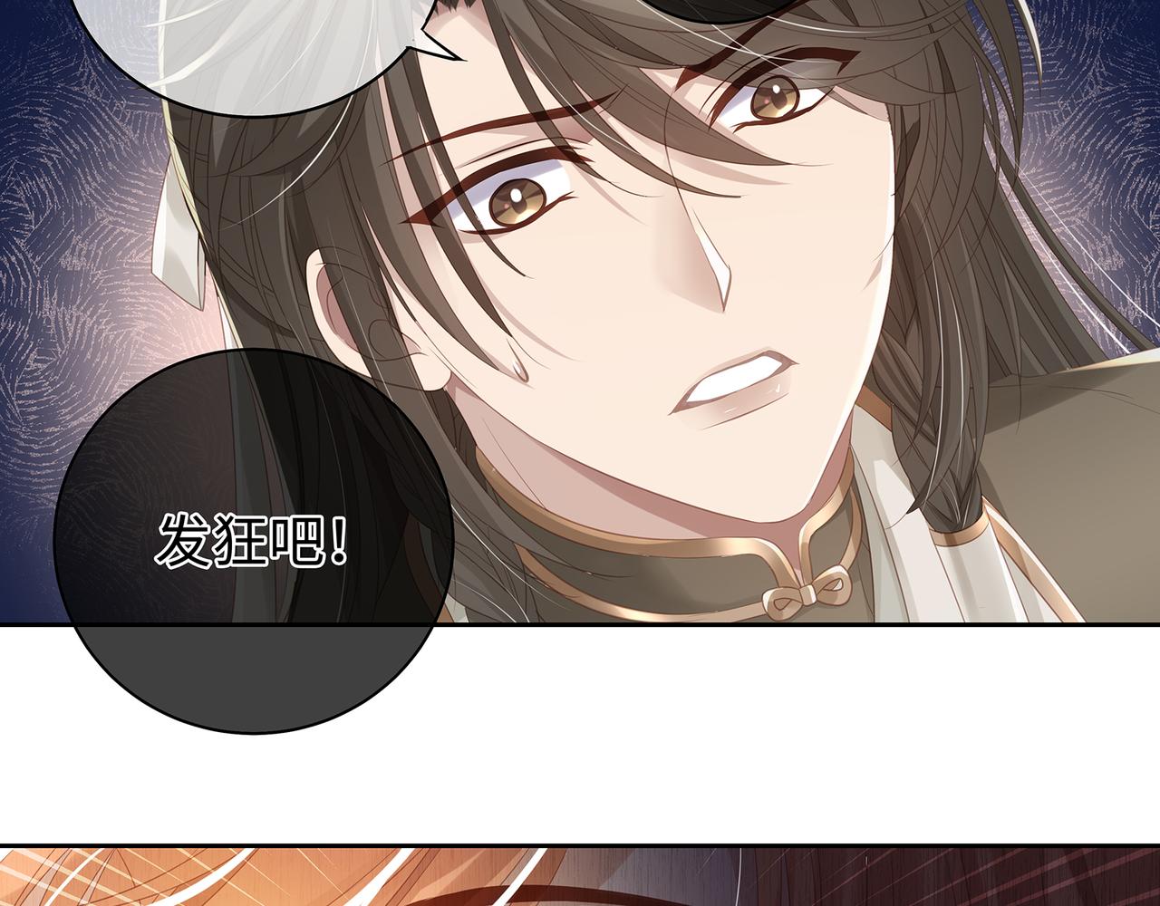 第94话 为你失控18
