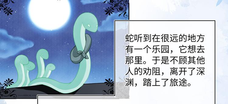 第21话 太过放肆的触碰58
