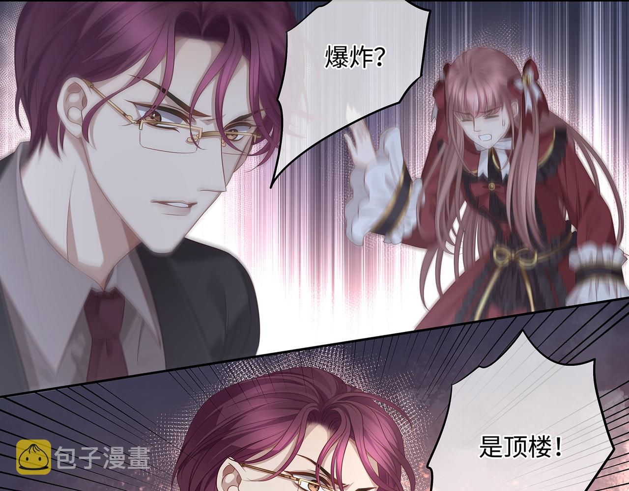 第49话 我是不是被看光了？16
