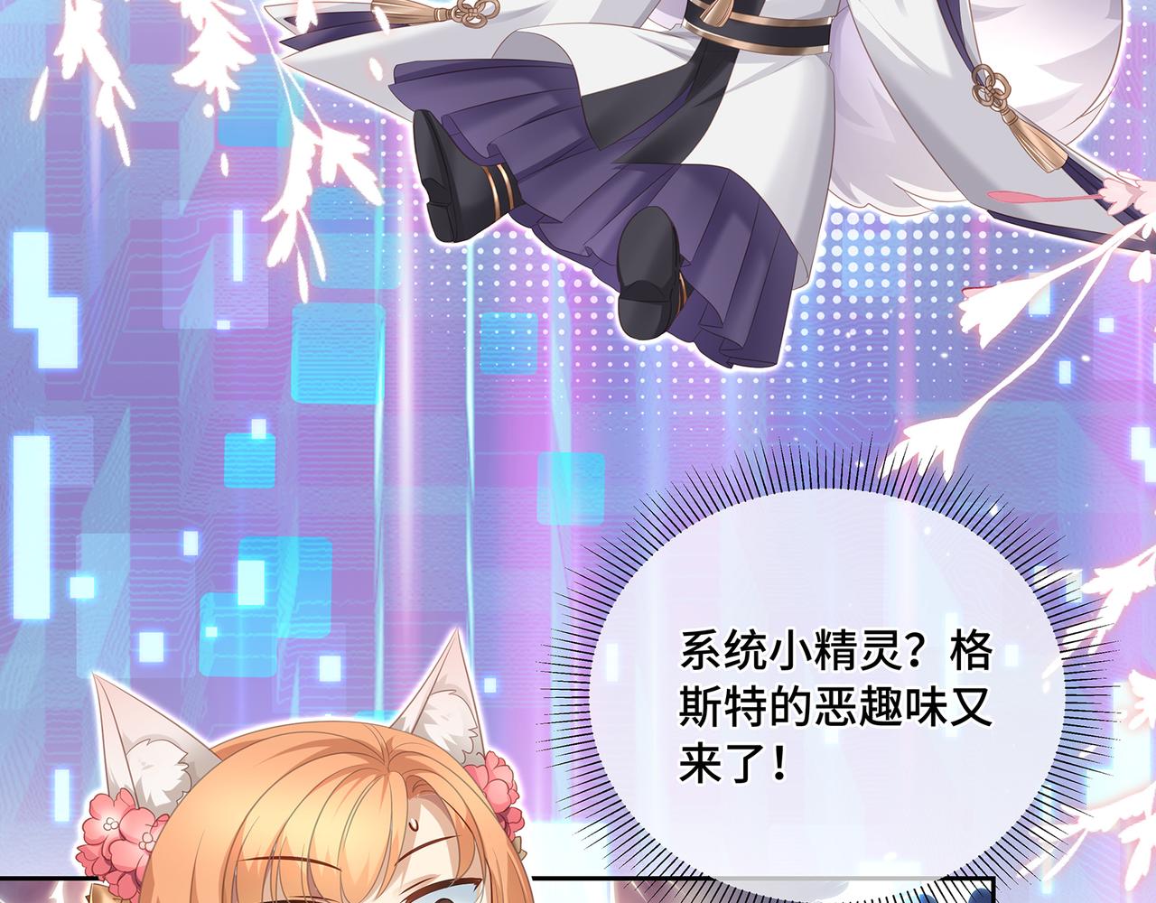 第81话不可以想那些事啊18