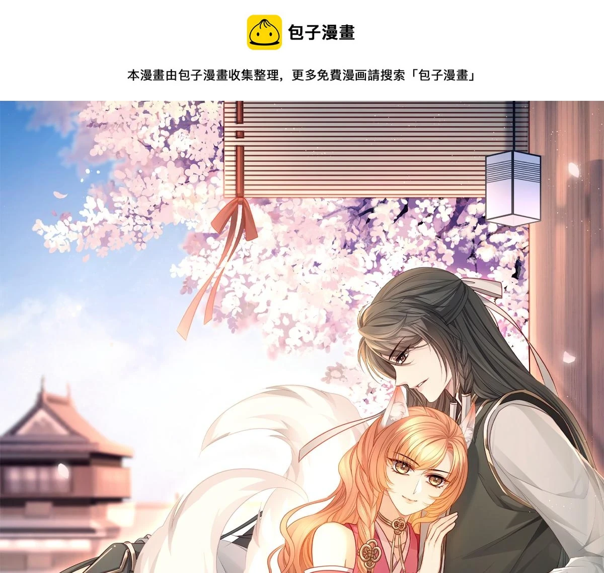 第101话 阴谋将至0